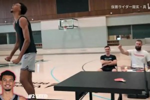 来自2米26的扣杀！名场面：马刺队的乒乓球比赛，保罗vs文班~